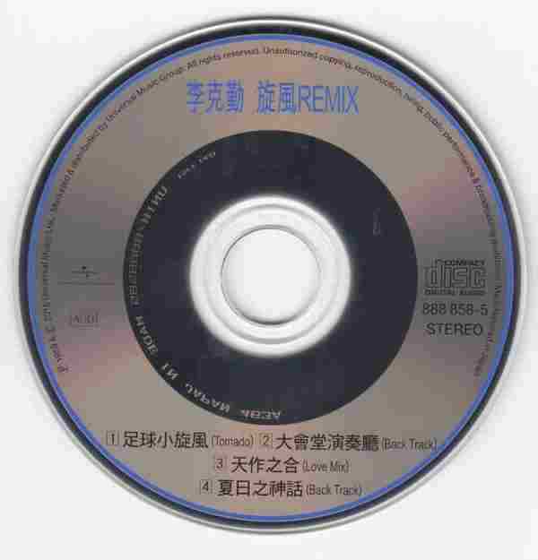 寶麗金年代廣東歌「日本印製」高規格3吋CD合辑15CD[WAV+CUE]