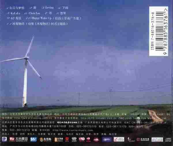 【首张专辑】李宇春《皇后与梦想》2006[FLAC+CUE/整轨]