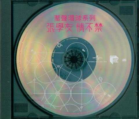 张学友-[蜚声环球系列]5CD(日本压碟)2017WAV+CUE