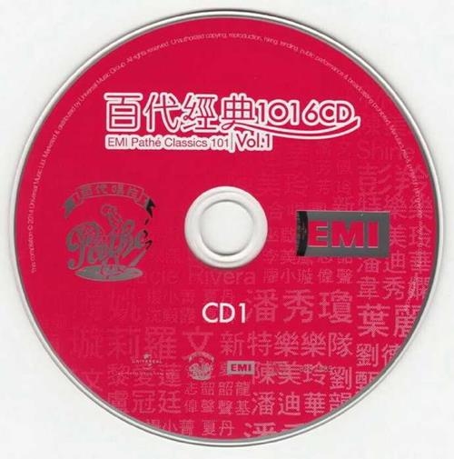 群星.2014-百代经典101套碟6CD【EMI百代】【WAV+CUE】