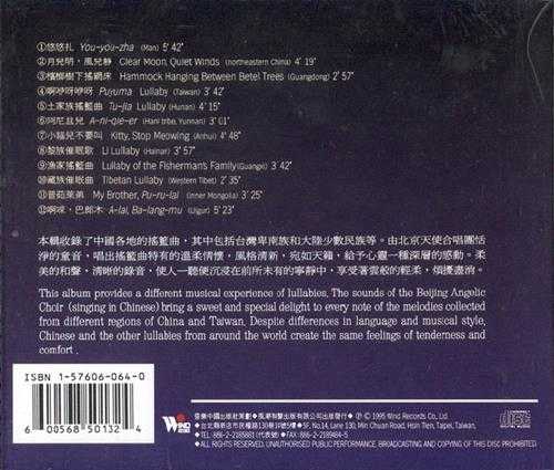 北京天使合唱团《东方的天使之音》1995-2004(12CD)[FLAC+CUE]