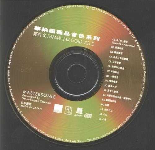 郑秀文-华纳超极品音色系列【华纳】2cd【WAV+CUE】