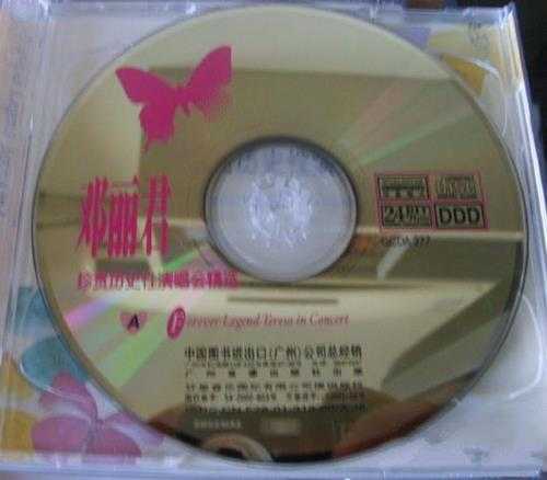 邓丽君--珍贵历史性演唱会精选2CD[引进版][WAV]