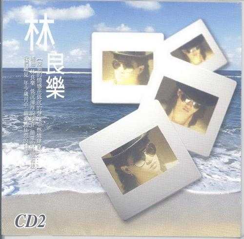 林良乐.1995-冷峻歌后【乡城】2CD【WAV+CUE】