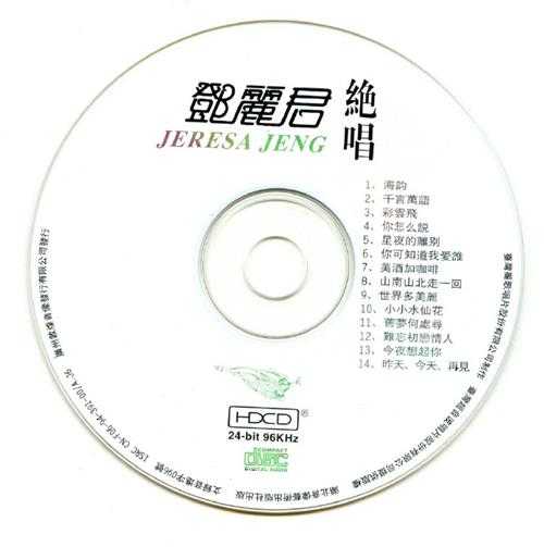 邓丽君《绝唱》(2002)[低速原抓WAV+CUE]