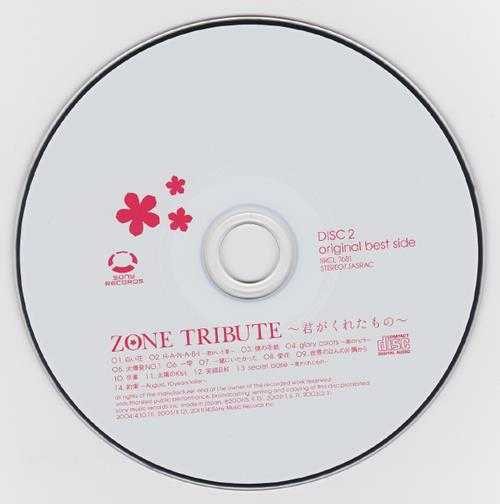 ZONETRIBUTE~君がくれたもの~[期間生産限定盤]2CD[WAV+CUE]