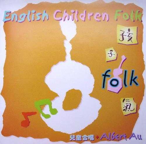 区瑞强,2001-儿童中英文民歌孩子FOLK气2CD【银星】【WAV+CUE】