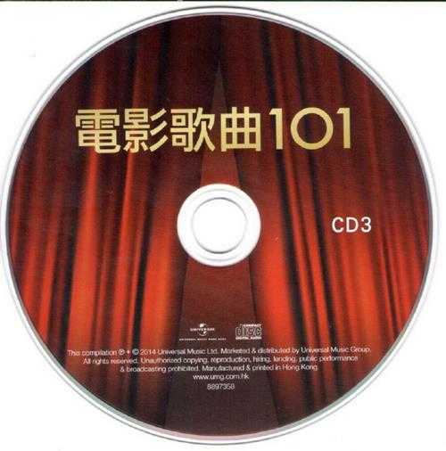 群星2014-电影歌曲101[环球]6CD[WAV+CUE]