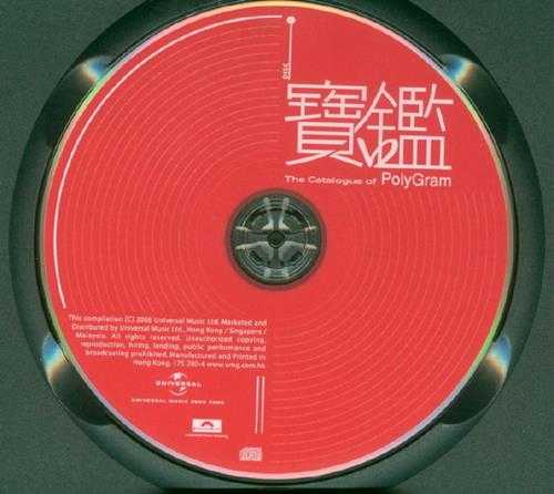 群星《宝鉴》4CD[WAV+CUE]