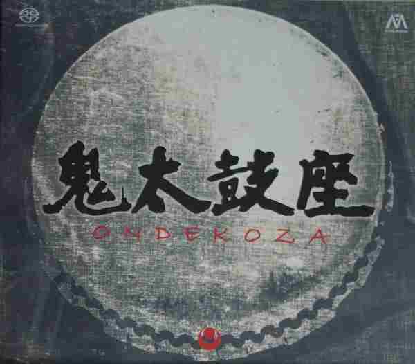 【发烧唱片】20Hz极低频狂卷全球《鬼太鼓座》6CD[SACD][WAV/ISO]