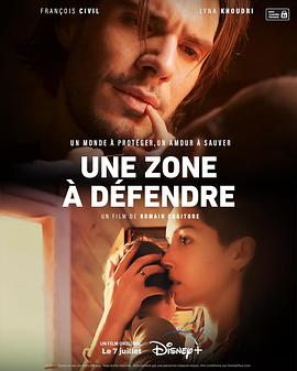 危地谍影 Une zone à défendre