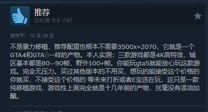 《荒野大镖客》Steam特别好评 玩家：不是暴力移植！