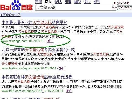 网站主要关键词排名不高的原因分析