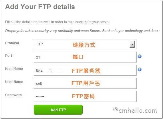 Dropmysite 用来远程备份你的网站文件、数据库和邮件