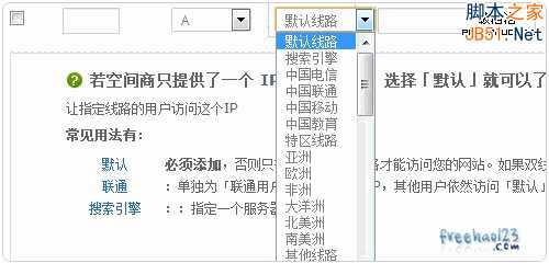 国内免费DNS服务使用评测：360DNS、ZnDNS等