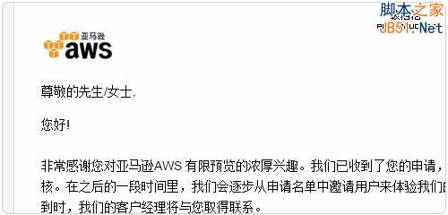 亚马逊AWS Dell云 Windows Azure 阿里云ECS免费VPS主机试用