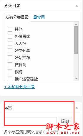 网站tag对seo有何影响？ tag标签对seo的作用以及网站优化注意事项