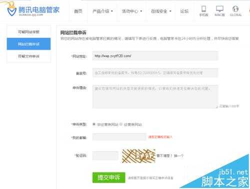 网站被360标记为危险仿冒网站该怎么办?