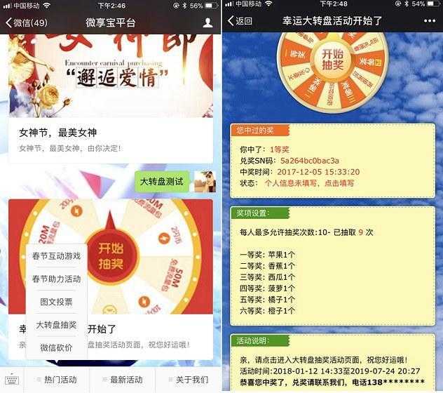 如何在微信公众号里实现创意线上吸粉活动方案