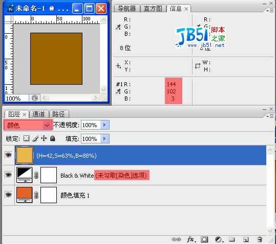 Photoshop CS3新增黑白转换命令原理剖析