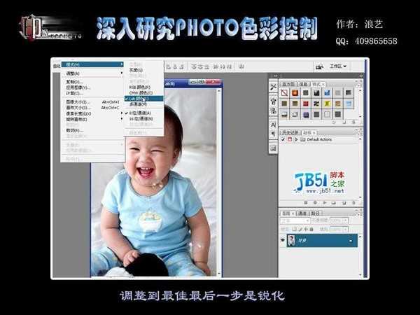 深入学习Photoshop色阶的应用