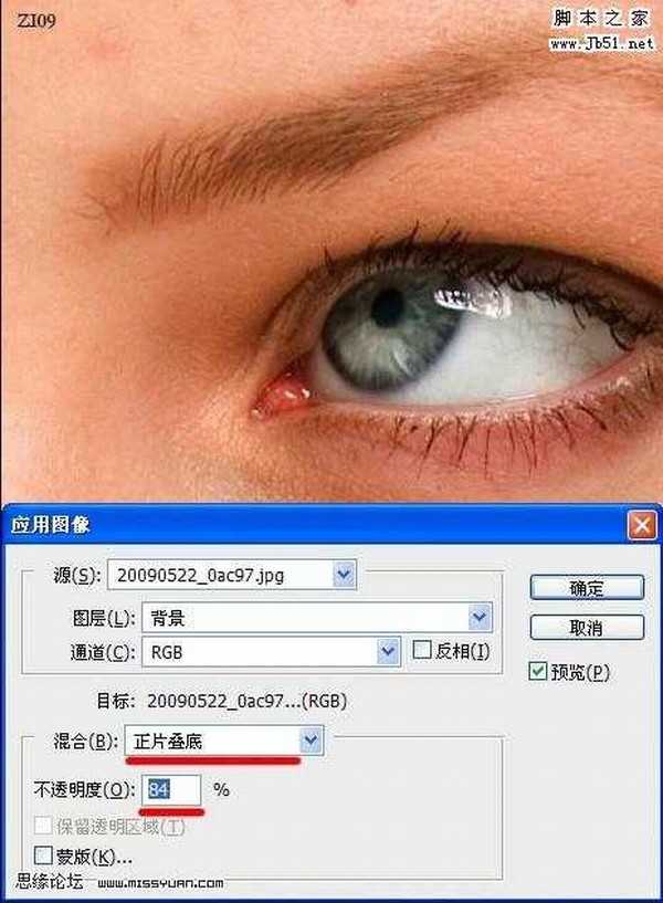 Photoshop 美女脸部细腻的质感肤色