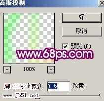 Photoshop 流线形霓虹字效果