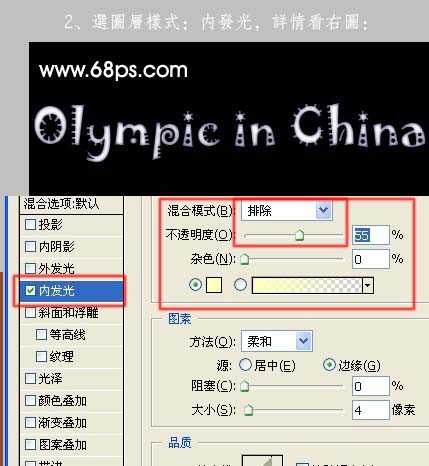 ps快速制作olympic闪光水晶字