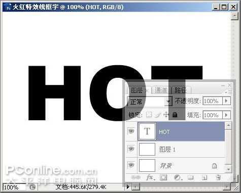 Photoshop cs3教程：热气腾腾的火热文字