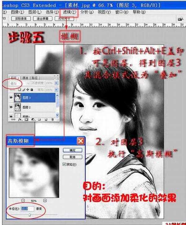 Photoshop 人像转为黑白水墨画效果