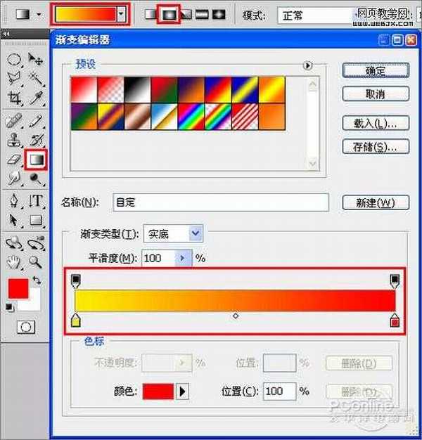 Photoshop 制作中秋佳节月圆人圆中秋贺卡