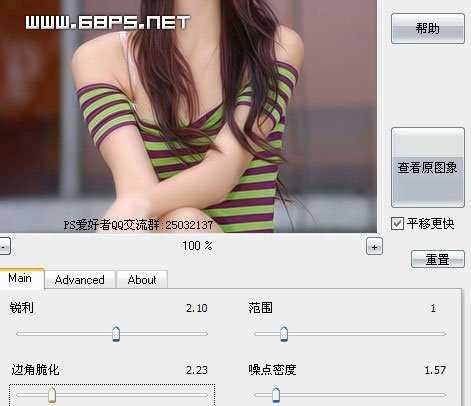 Photoshop 为美女照片加上柔美的渐变色