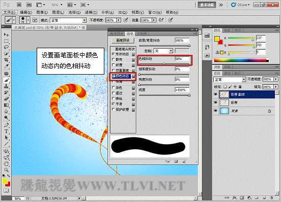 Photoshop CS5 画笔制作立体彩带特效