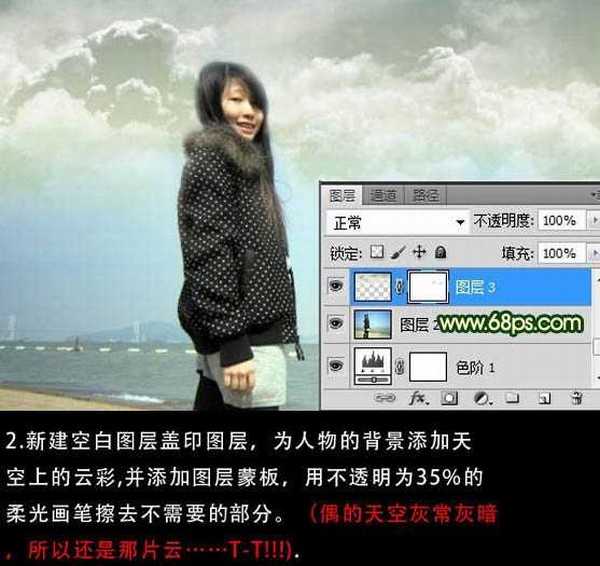 Photoshop将海景人物图片调成柔美的淡绿色