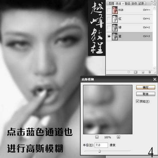 Photoshop为人像图片磨皮及增强质感效果