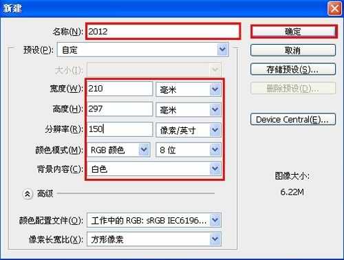 photoshop设计出2012末日危机灾难片电影海报效果