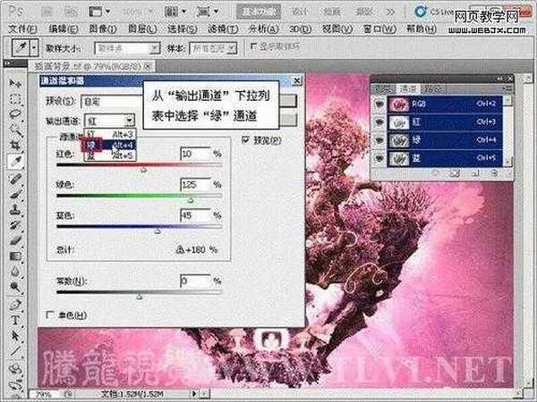 photoshop利用通道混合器命令调整偏色图片图文教程