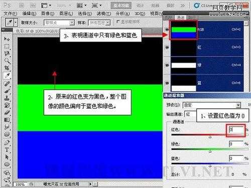 photoshop利用通道混合器命令调整偏色图片图文教程