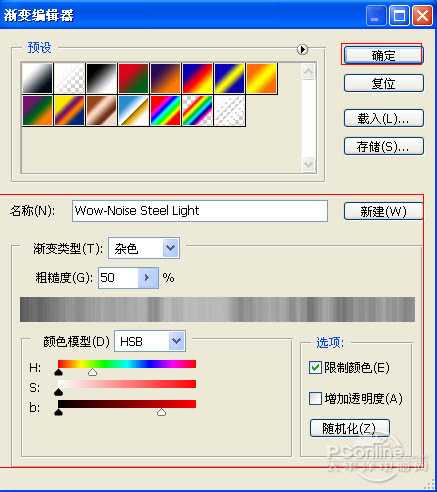 photoshop利用图层样式制作出简单的高光玻璃字