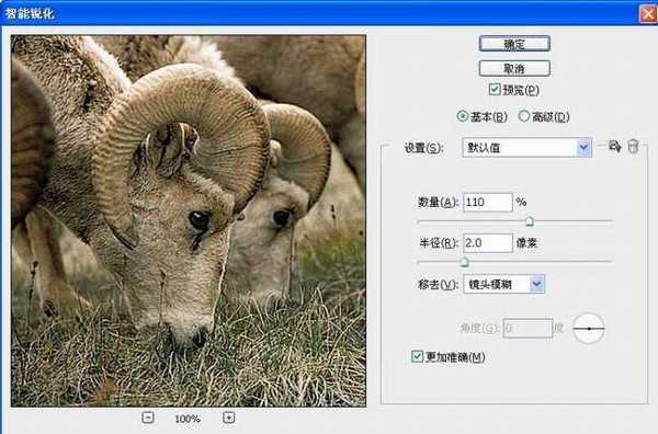 photoshop锐化技术知识学习