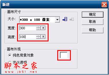 ps cs6设计制作gif动画闪闪的红心教程