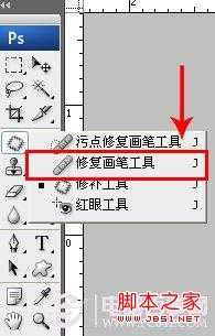 ps如何去掉图片水印 PS使用仿制图章工具去除水印方法图解