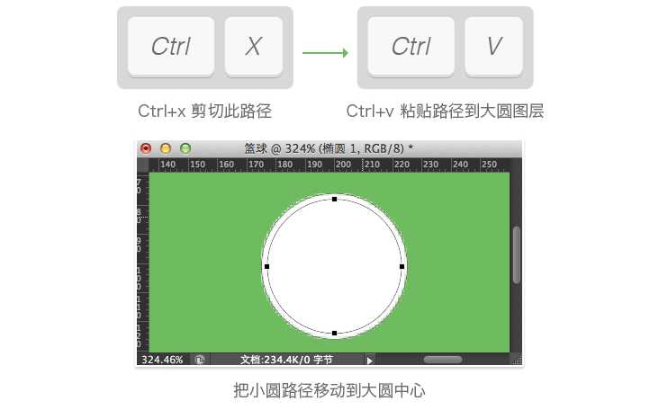 PS线性图标基础教程