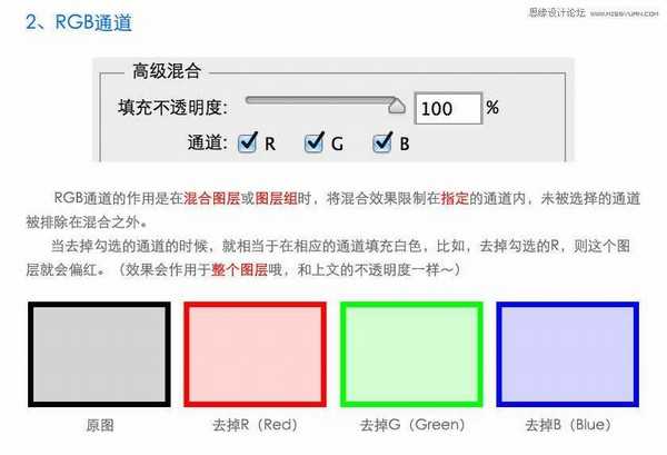 PS图层样式中的混合模式参数