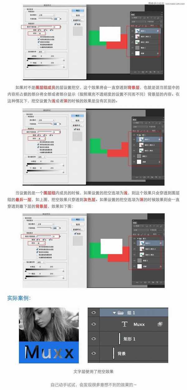 PS图层样式中的混合模式参数