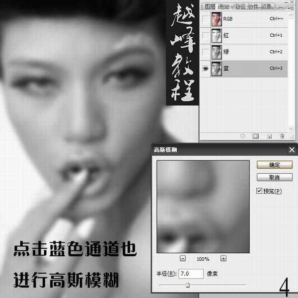 photoshop怎么磨皮?PS给美女人像后期精修磨皮详细教程