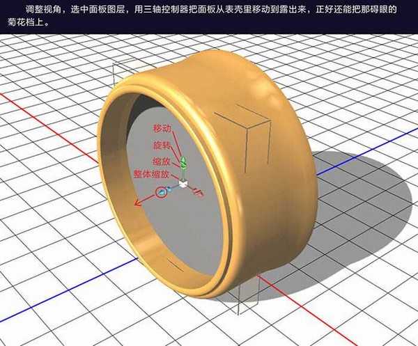 PS利用CC版3D工具制作逼真的古典金属闹钟