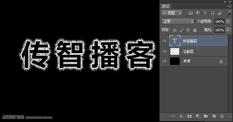 Photoshop制作绚丽光线的放射风格艺术字教程