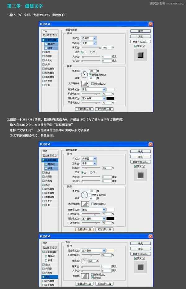 Photoshop制作一枚黄金质感的立体金币效果图