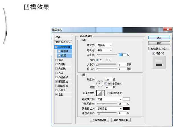 Photoshop制作一支胖胖的铅笔图标教程